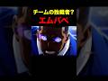 エムバペは独裁者...？ #shorts
