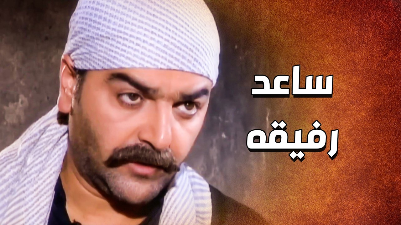 الدبور طلع قبل رفيقه من السجن وحلله مشكلته ... الرفيق الكفو 😱 ـ الدبور