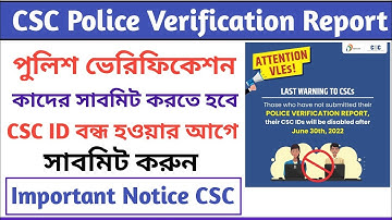 CSC Police Verification Report Submit Notice | CSC New Important Update 2022.