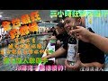 全台最狂!!月世界釣蝦場蝦子滿天飛 Taiwan go shrimping