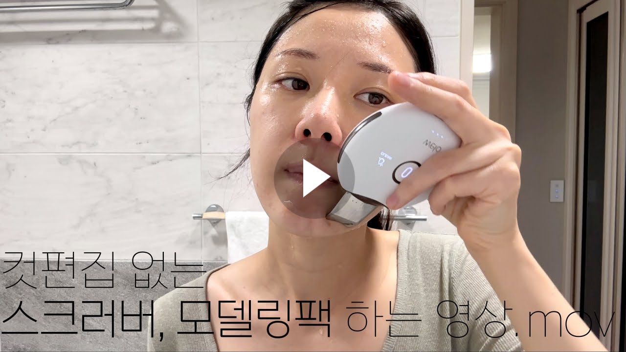 피부과 직원이 찍은 스크러버, 모델링팩 가이드 영상