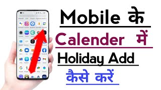 How to Add Holiday on Calendar | Calender me Holiday Add kaise kare screenshot 5