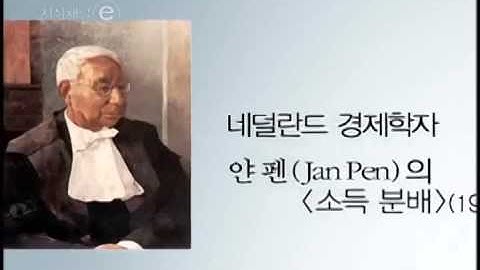 EBS 클립뱅크(Clipbank) - 평균의 함정(The Catch in Average)