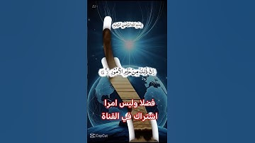 القرآن الكريم #اكسبلور #رمضانمبارك #تيك_توك #دويتو #duet #لايك #صباح_الخير #راحة_نفسية #حالات_واتس