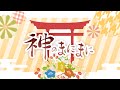 VTuber12人で 神のまにまに Kami No Manimani 歌ってみた