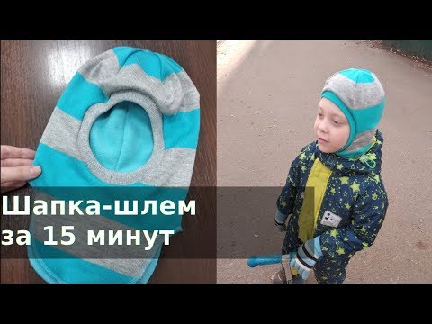 Как сшить шапку капор для ребенка