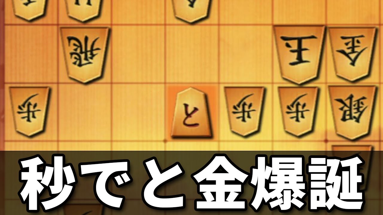 勝ちすぎて申し訳ない「マッハ急戦」が楽しすぎる