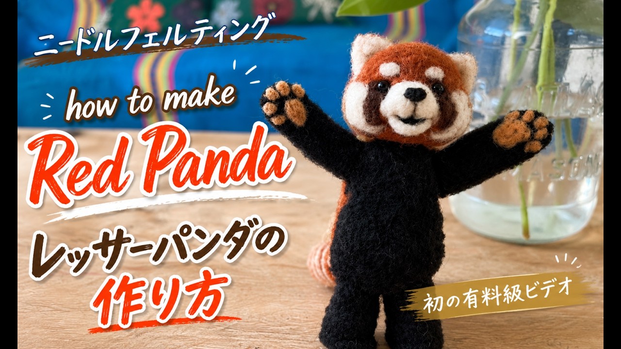 Needle Felting Tutorial: How to Make a Red Panda (Face Edition