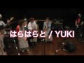 【Key】はらはらと / YUKI