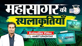 Oceanic Topography & Relief | UPSC Geography | Animation Video by Amrit Upadhyay | StudyIQ IAS Hindi