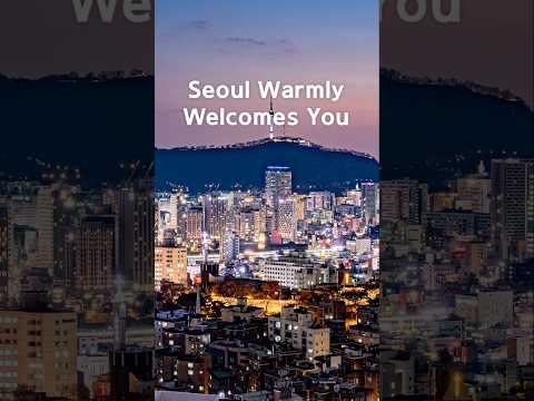 서울은 따뜻하게 여러분을 맞이합니다
