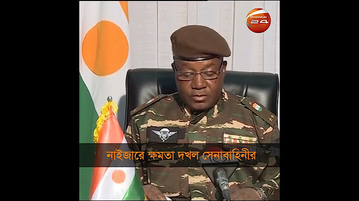 প্রেসিডেন্টকে উৎখাত, নাইজারে ক্ষমতা দখল করল সেনাবাহিনী | Channel 24