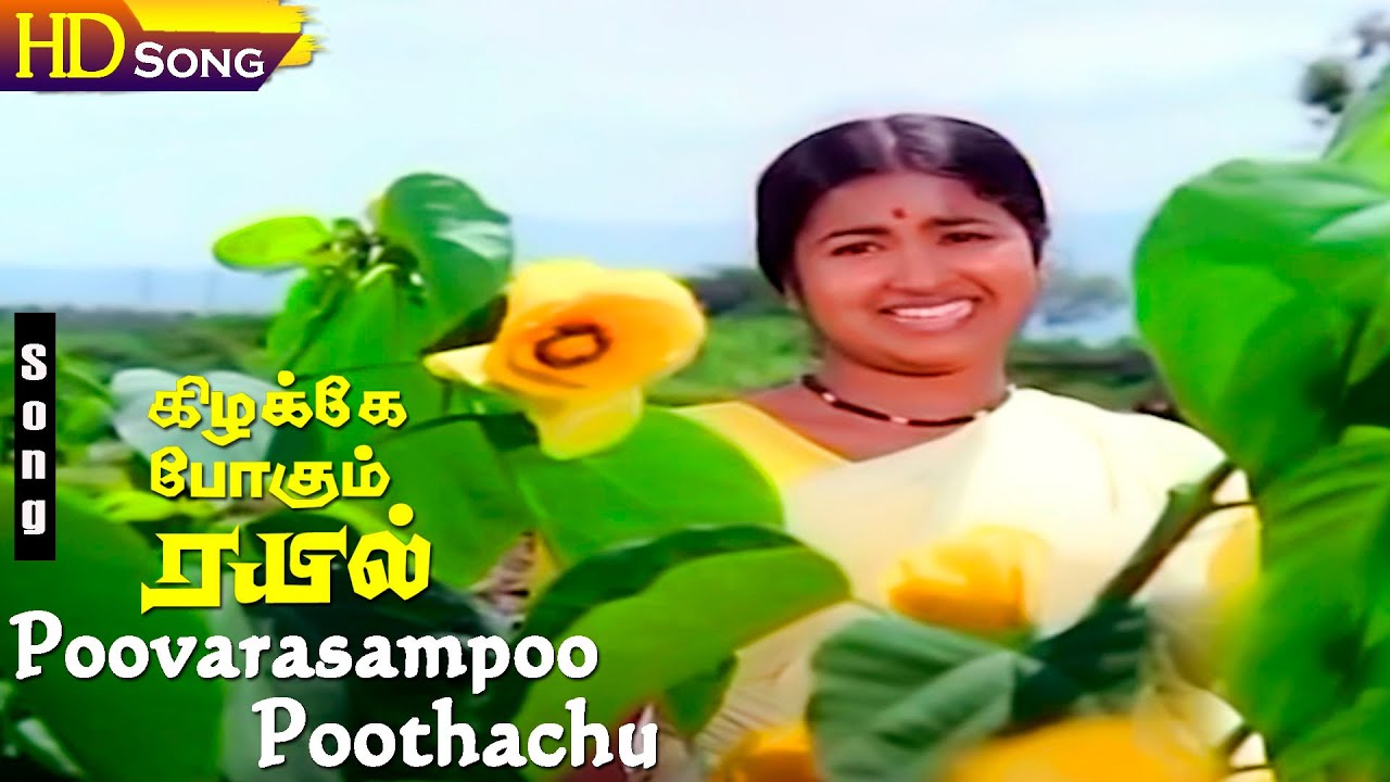 Poovarasampoo Poothachu HD   Gangai Amaran  SJanaki  Ilaiyaraaja  Kizhakke Pogum Rail