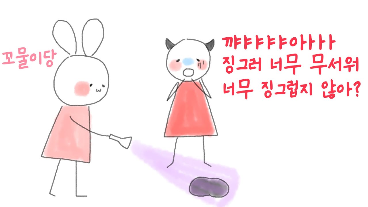 [2023/03/19 디바우어 (DEVOUR) - 김뿡, 램램, 악녀]-이춘향 다시보기