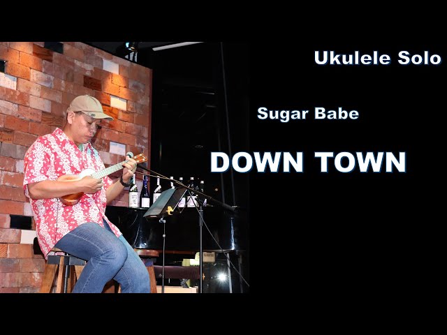 DOWN TOWN - Sugar Babe / Kyogoku Jun-ichi - YouTube
