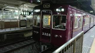 阪急電車 京都線 3300系 3328F 発車 十三駅