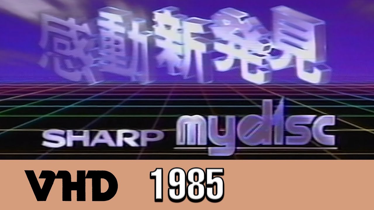 Sharp mydisc VHD Introductory Program (1984 Subtitled HQ Japanese