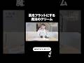 肝斑が目立たなくなるクリーム見つけました✨　【友利新切り抜き】#クリーム #美容 #友利新