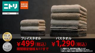 【ニトリのCM】人気のCM・歴代コマーシャルまとめ【2026】