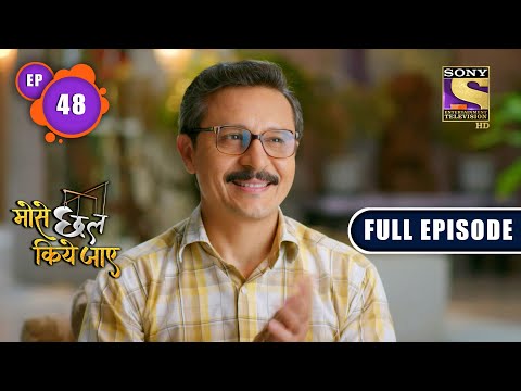 ഉറച്ച തീരുമാനം | Mose Chhal Kiye Jaaye - Ep 48 | മുഴുവൻ എപ്പിസോഡ് | 13 ഏപ്രിൽ 2022