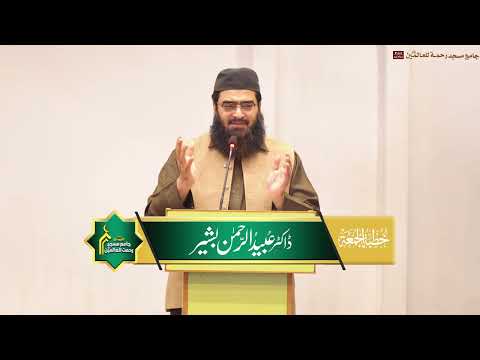 Friday khutbah video thumbnail from 2025