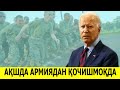 АКШ АРМИЯСИДА ХЕЧ КИМ ХИЗМАТ КИЛМОКЧИ ЭМАС