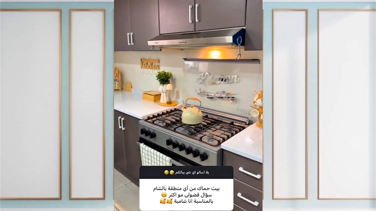 تسنيم هوم ترد على سؤال: انت ليش حاقدة على بنت حماكي ولاء ستايل؟ 💔🔥