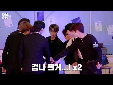[NCT] 요즘 유행하는 파이팅법