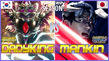 T8 ▰ DADDYKING (Fahkumram) Vs MANKIN (Devil Jin) ▰ Tekken 8 High Level Gameplay