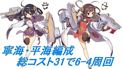 アズレン 夕立掘り