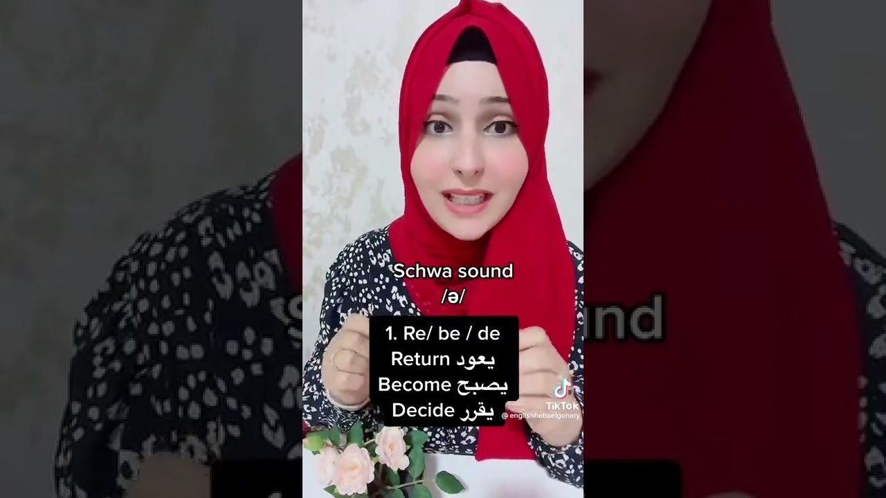 مهم جدا في الاصوات