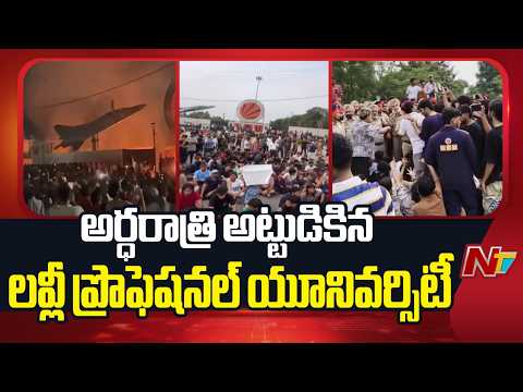 Punjab University Students Vandalise Campus, Block Highway Over 'Rape' Rumour | NTV Telugu