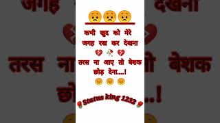 Feeling Love Shayari 