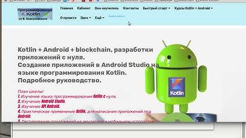 Как войти в любой язык программирования и почему рекомендую изучать Kotlin.