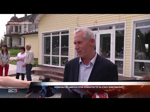 Будівництво амбулаторій Прикарпаття на етапі завершення?