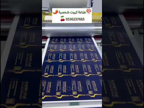 طباعة كروت شخصية