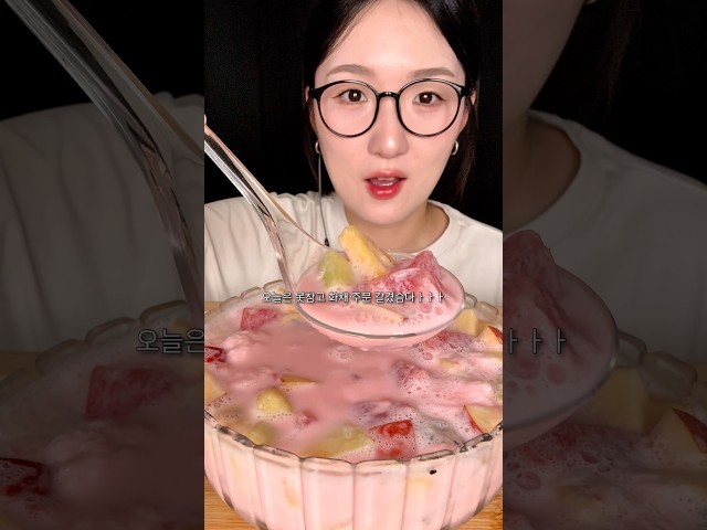 딸기우유 살얼음 화채 퍼묵기????????????????????Fruit punch mukbang asmr