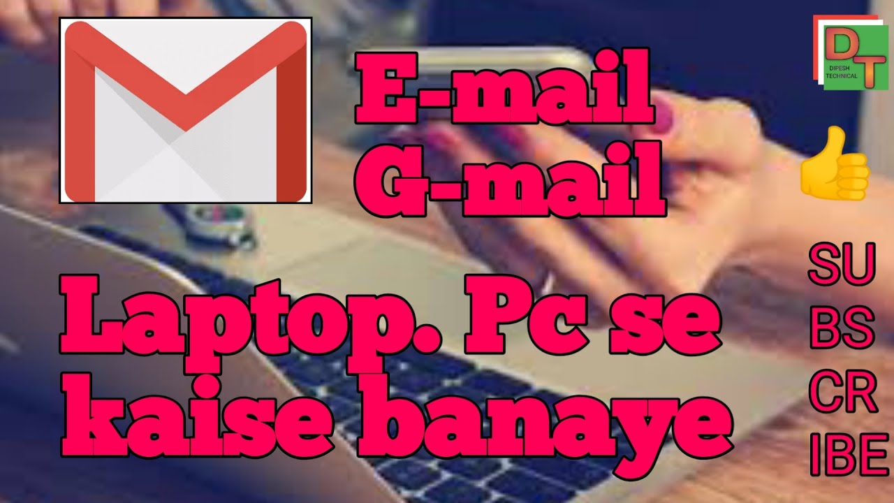 Email id kaise banaye | Gmail id kaise banaye | How to make Email id