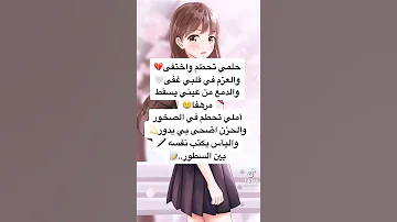 اغنية حلمي تحطم واختفى مع الكلمات 