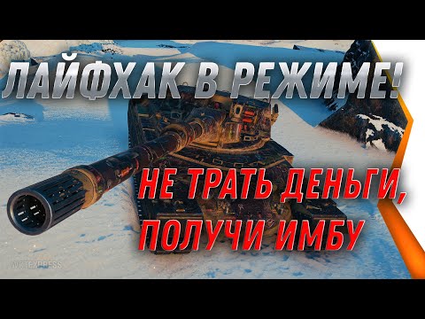 Бейне: World Of Tanks-та тиімділікті қалай анықтауға болады