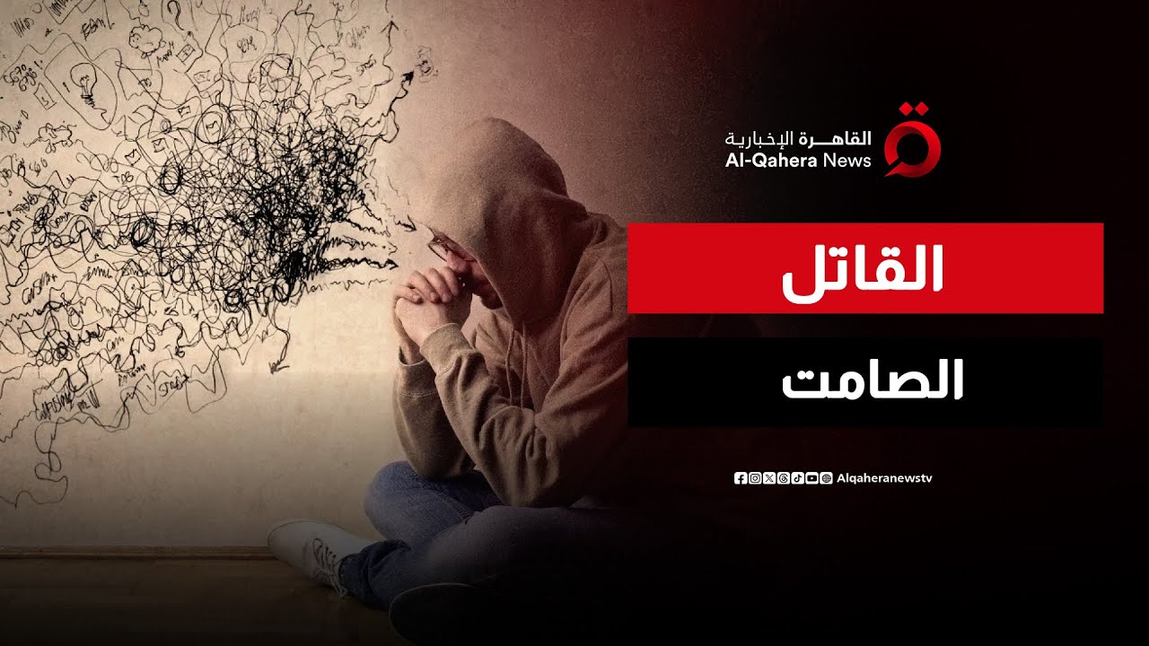 كيف تتحول الأفكار السلبية إلى 