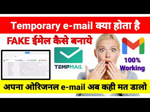 temp mail kya hota hai | temporary email kaise bnaye | free email kaise bnaye | fake email kya hai |