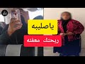 يا صليبه يا اللي ريحتك معفنة شوفوا القصة قبل ما تحكموا