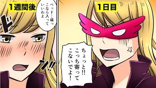 【漫画】赤の他人と手錠で1週間過ごしたらどうなるのか？（マンガ動画）