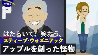 スティーブウォズニアック Youtube スティーブウォズニアック Youtube