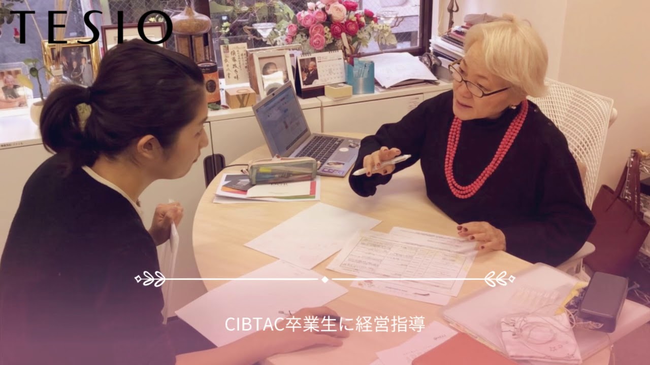 CIBTAC エステ セラピスト 資格