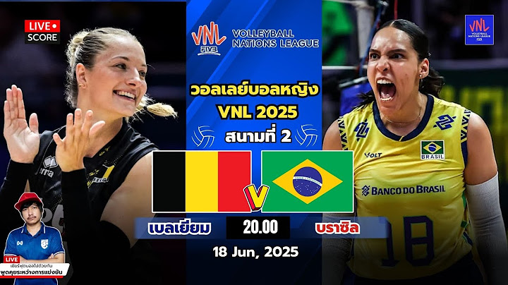 🔴LIVE เชียร์สด : เบลเยียม พบ บราซิล | VNL วอลเลย์บอลหญิงเนชันส์ลีก 2025