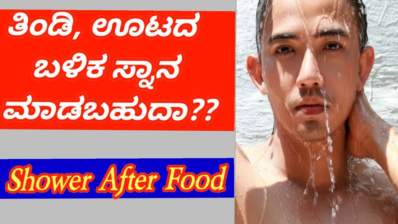 The REAL REASON Why You Should Never Take Bath After Eating/Shower ...