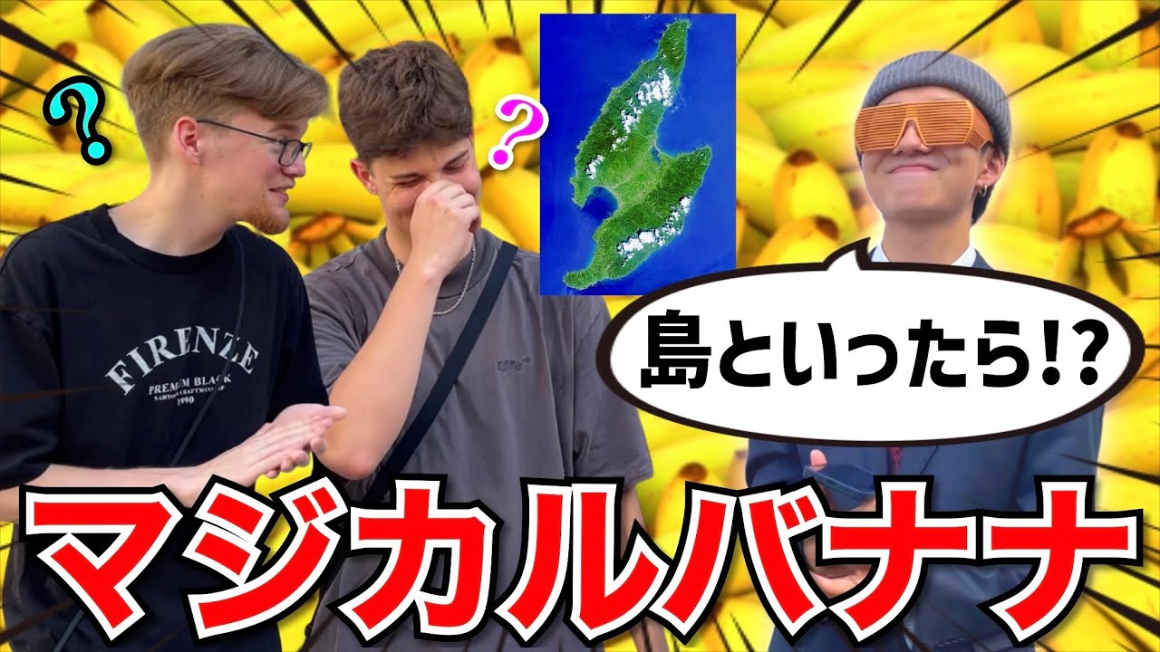 マジカルバナナ Japanese Word Game 【マジカルバナナで語彙力UP】🍌🍌🍌🍌 - YouTube