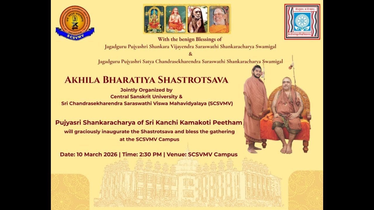 Akhila Bharatiya Shastrostsava 10March2026 Afternoon Session